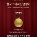 동양자동차운전전문학원 - 북구 매천로2길 58-52 | 동양자동차운전전문학원