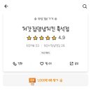 처갓집양념치킨 흑석점