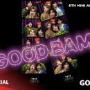 밤 bam