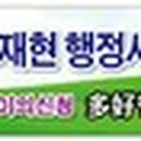하은행정사사무소 이미지