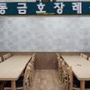 금호장례서비스 - 함양군 황마로 164 | 금호장례서비스