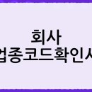 (주)코드
