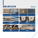 부안자동차유리 | 완주 삼례 회사,공장 에어컨청소 안 하면 생기는 일