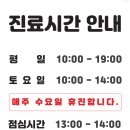 참편한신경과의원 이미지