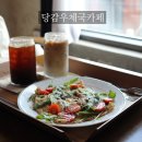 우체국 옆 주차장 | 당감동 카페 당감우체국카페에서 이색 브런치 갈레트 크레페 먹고 왔어요