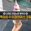 순수니상점
