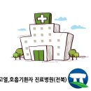 이진홍내과의원 네이버블로그