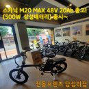 전동프렌즈 이미지