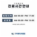 구미예치과병원
