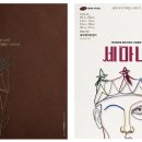 세이레수목극장8월공연 홍창수 작 세마녀 이미지