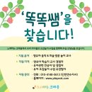 노래하는크레용인천연수지사