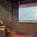 신경자 | [행사후기] 2025 비프렌더스 데이(송년 행사) 후기