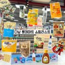 270-4570 | 베트남 다낭 롯데마트 쇼핑리스트 기념품 추천 과자 커피 가격