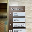 센띠에로 이미지