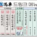 생마차천안