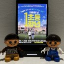 다시초등학교 | 아빠와난초등1학년 대전뮤지컬 대전평송청소년문화센터