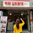 백채김치찌개 (탕정점) | 동작.사당역 가성비 맛집 1차하기 좋은, 백채김치찌개