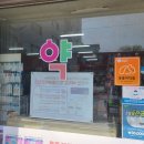 동남온누리약국 이미지