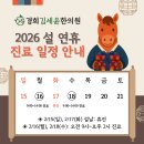 경희김세윤한의원 이미지