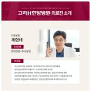 더에이치한방병원 이미지