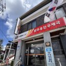 용진우체국 이미지