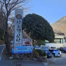 장유해신탕 이미지