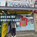 지에스25 중랑동일점 | 서울 중랑구 로또 명당 가볼만한곳 [갈렙분식한식] 복권 구매후기 계좌이체 가능여부