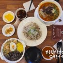 금모래PC | 부산 양정 중국집 가족외식 하기 좋은 그집짬뽕0927 양정본점