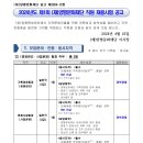 2024년 제1회 양평문화재단 직원 채용시험 공고(~5/10) 이미지