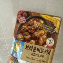 브라운키친 | 오즈키친 브라운비프카레 쇠고기&amp;버터 후기