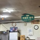 분식시간