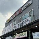 여주-0594 | 여주아울렛근처맛집 가람가마솥 10첩반상 내돈내산 후기