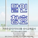 거여1단지(103동) 이미지