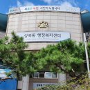 성곡동행정복지센터 내 이미지