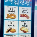 꽈백최선생인천