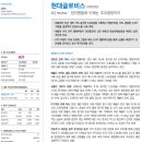 (주)상정케미칼