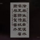 제17회 국제유교문화서예대전 이미지