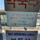 잇다공인중개사사무소 이미지