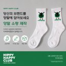 하이점핑핏클럽 | 점핑다이어트 운동 러닝 양말 제작, JS 점핑하이 맞춤 양말 사례