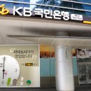 국민은행 망우동지점 이미지