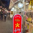 삼룡이네 이미지