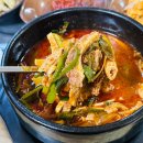 고향촌국밥