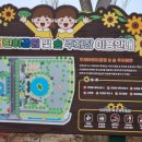 제천뜨레어린이공원 이미지