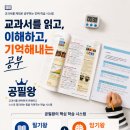 공부의힘학원 네이버블로그
