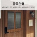 안채 | 도고펜션, 감성 가득한 골목안채 다녀온 솔직 후기
