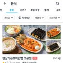 햇살머믄꼬마김밥 이미지