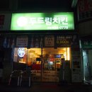 도일약국 이미지