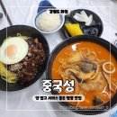 화천시장가동 | 국물이 깔끔한 짬뽕 맛집 계란후라이, 공깃밥을 서비스로 주는 화천시장 중국성
