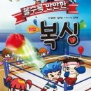 브라보 복싱 이미지