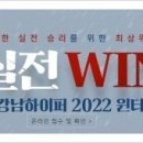 강남하이퍼학원